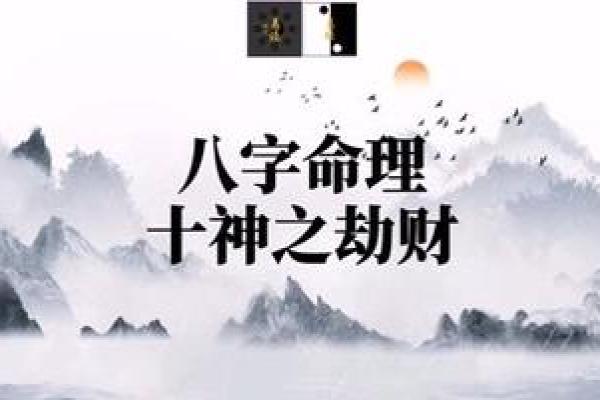炉中火命与财运的关系探寻：揭秘你的命理财富之道