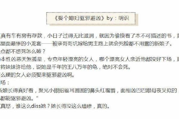 深度解读：命理学中“明露”概念的神秘面纱揭晓