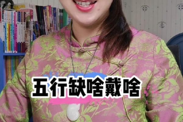 霹雳火命：五行缺什么，如何弥补命运的缺失？