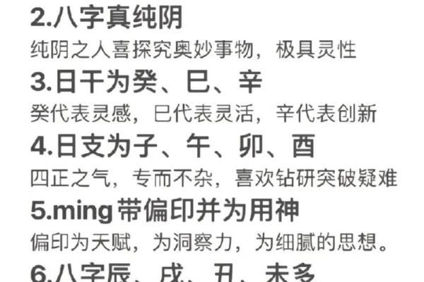 命理学中的华盖坐命：您命中注定的神秘力量与优势