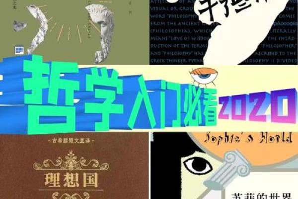 命格阴阳不平：探寻人生中的和谐与冲突