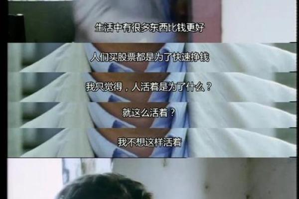 探索1965年出生者的命运与人生轨迹