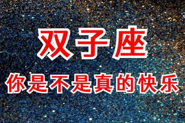 女性命理之喜心解析：你的快乐密码是什么？
