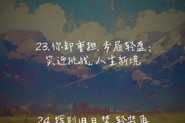 命里没有婚姻，人生路上的另一种精彩选择
