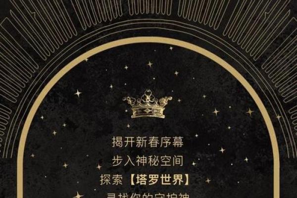 探索命理之中的神秘契约：揭开童子命的真相与魅力