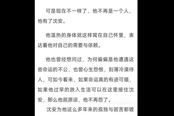 逆向命轨：《冷山就木》的心灵探秘与生命哲学