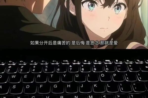 命犯相思的深意与情感探究：你是我心头的一缕思念