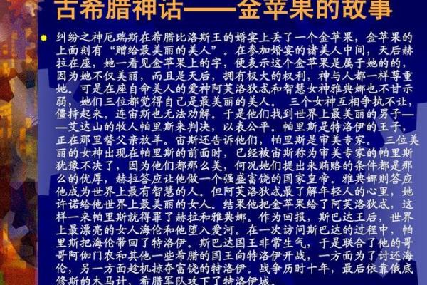 炉中火命与其他命的绝妙结合：探寻命理的和谐美学