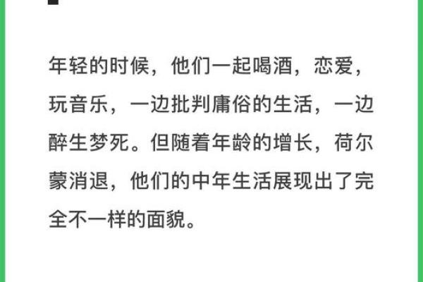 家庭命运的不同面貌：一个探讨家庭轮廓的旅程