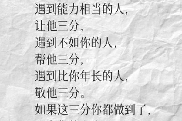 命带三勾的含义与人生启示：探索命运的奥秘与未来的可能性