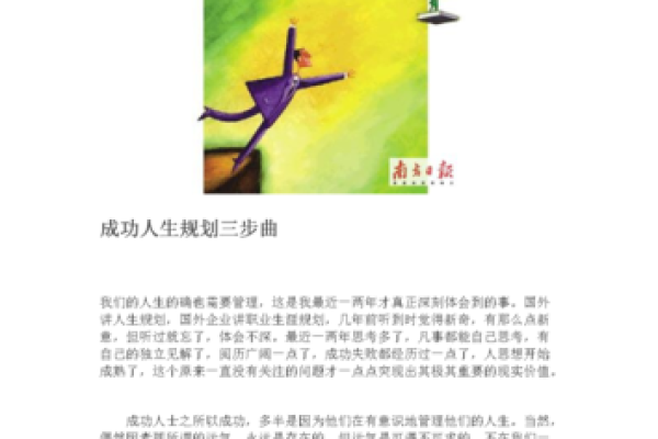 命带三勾的含义与人生启示：探索命运的奥秘与未来的可能性