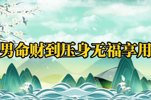 男命八字中三个文昌的深刻解析与智慧启示
