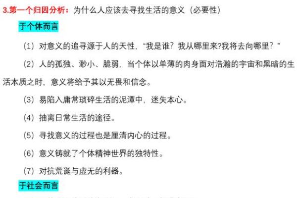两个馒头换一条命：寻找生活的意义与价值