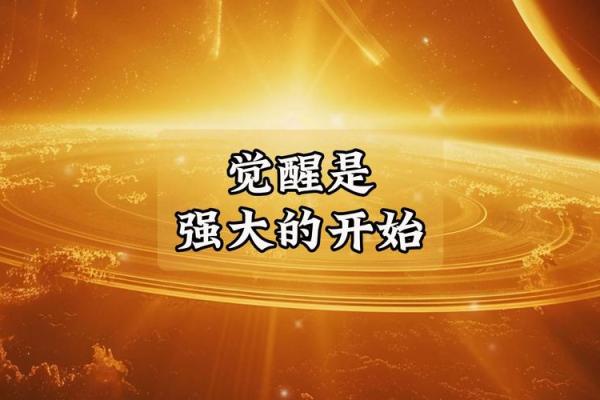 命中“金命”与“木命”的人生启示与发展智慧