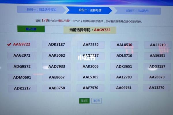 适合木命人的车牌号选择：提升运势的智慧之选