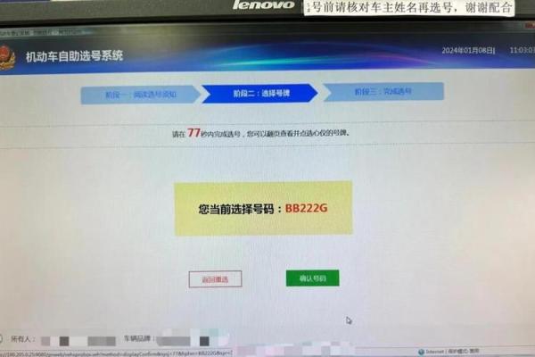 适合木命人的车牌号选择：提升运势的智慧之选