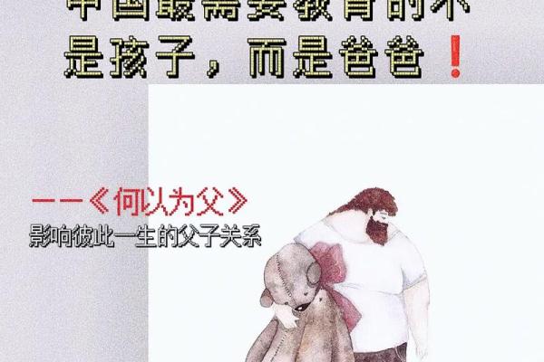 男人的脾气与命运：性格与人生的微妙关系
