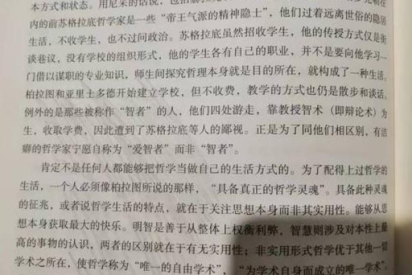 灵命与二命：揭示生命的深层意义与哲学探讨