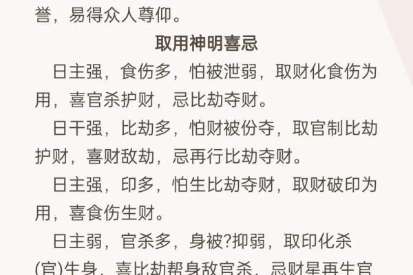 探寻女性命理中的两个正官：象征与影响的深度解析