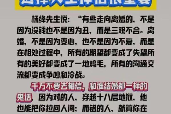 命格与格局：揭示人生走向的两大法则
