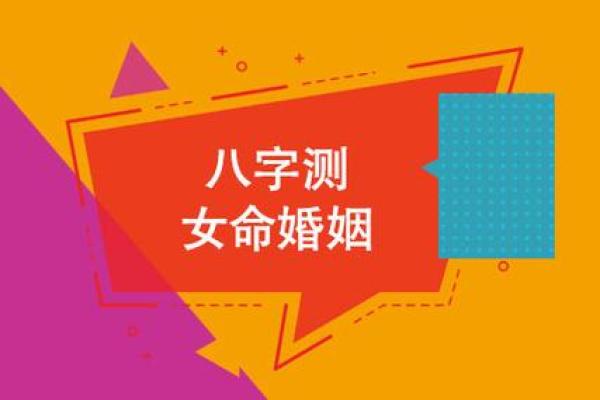 群字命理：解密名字中带“群”的女性命运特征