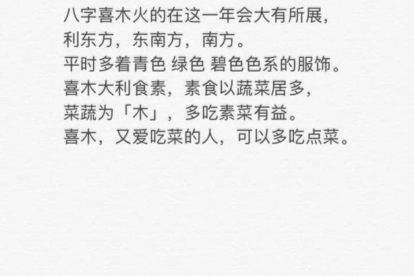 命局喜木水，适合发展的行业与方向探讨