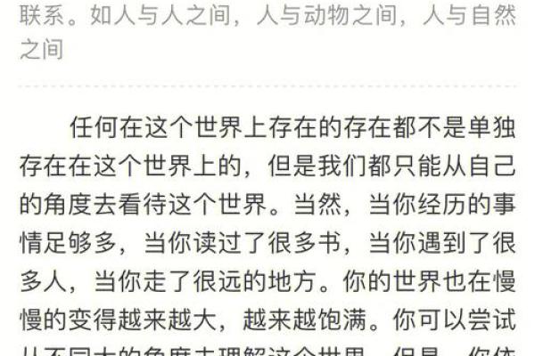 选择魁罡日男命最佳运势之路，解密命理与事业成功的奥秘