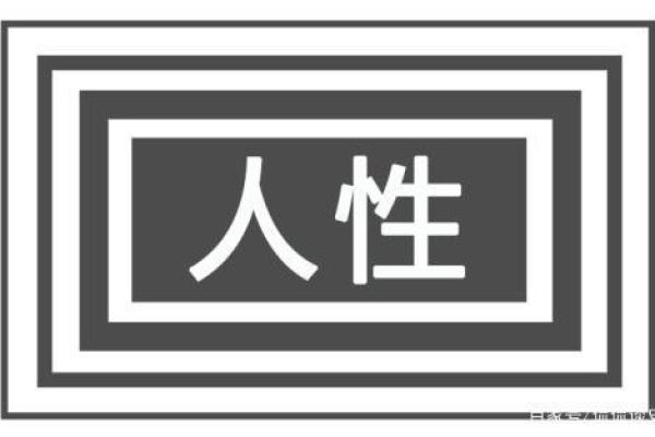 命理精论：探秘命运背后的奥秘与智慧