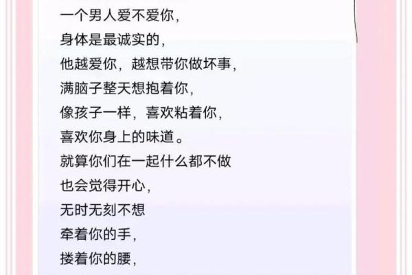 男人把命都给你，这代表着深厚的爱与无私的奉献！