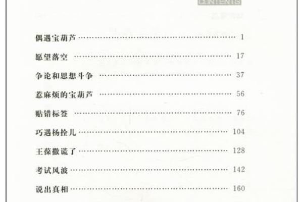 命卦为8的命格解析：洞察命运背后的秘密与智慧
