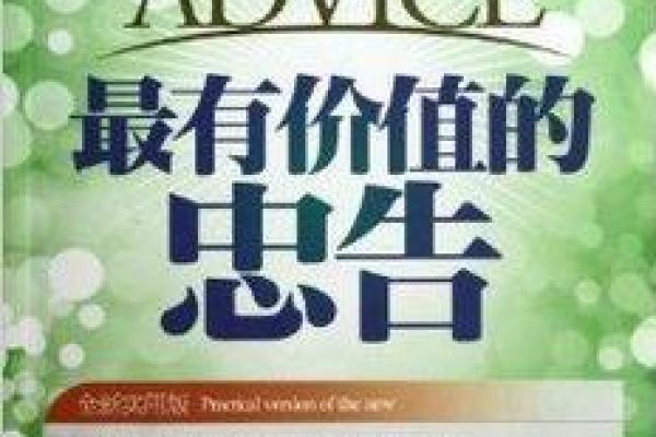命卦为8的命格解析：洞察命运背后的秘密与智慧