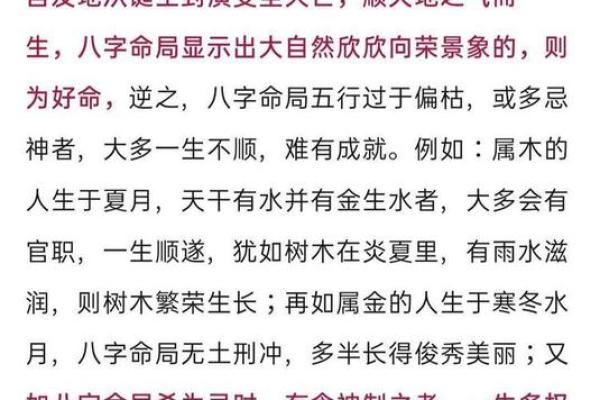 男命八字中的正财：财富与人生的象征