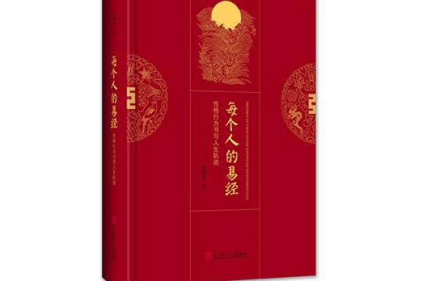 命格提纲揭秘：人生轨迹与命理之间的微妙联系