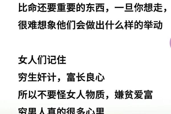 男人为何视钱如命？探讨背后的心理与社会因素