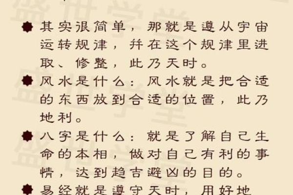 命里喝一家井水，解读命运与缘分的深意