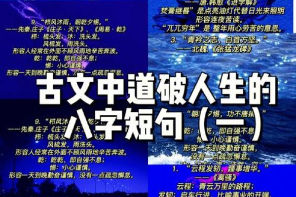 命字的右边的深意：揭示人生的秘密与智慧