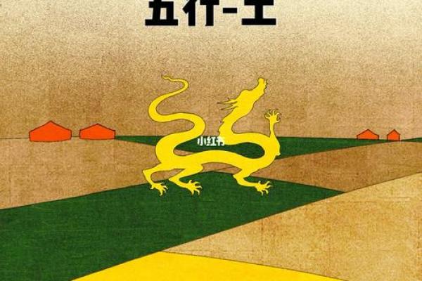 路旁土命的五行缺失与补救措施探寻