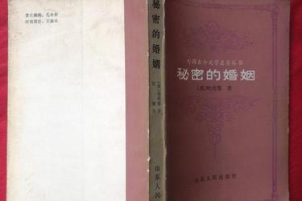 卯时出生的羊：命运与婚姻的秘密探讨