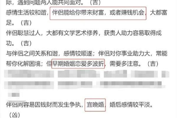 命好的女人：运势与性格的完美结合，成就非凡人生