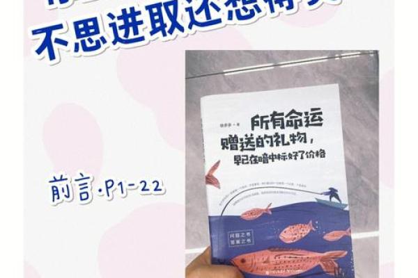命运的选择：从命开始的四字词语探寻人生的智慧