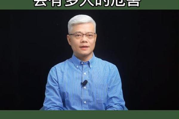 没有女人缘是什么命？探寻情感与命运的微妙关系