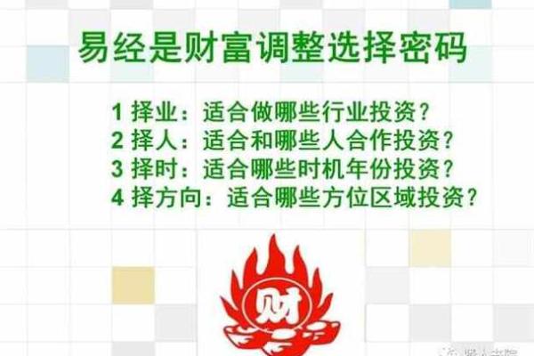 命格中以水为财的深意解析与财富提升之道