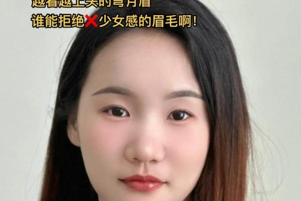 男生八字眉的命运象征与性格解析