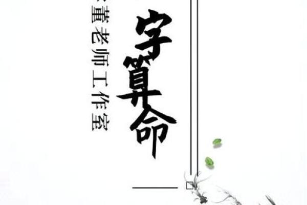 如何透过五行看六十岁命格的知与行：细谈人生的智慧与运势