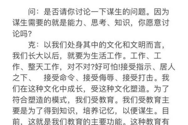 命格搭配的奥秘与实践——探索命理与生活的和谐之道