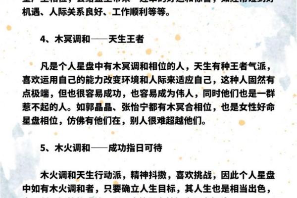男孩命格解析：揭示命运背后的深层含义与影响