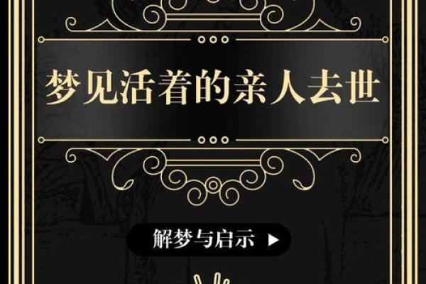 梦境解析：梦到小孩命不长的深层含义与启示