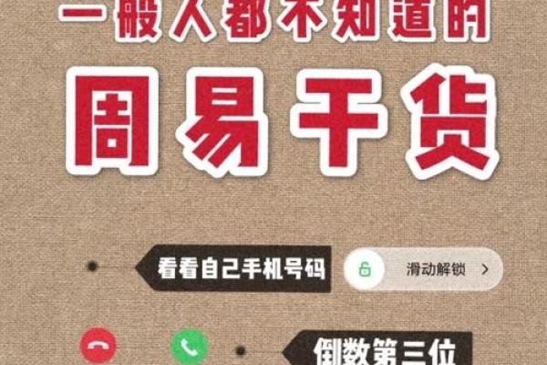男命月柱勾绞：揭示命理中隐藏的情感与性格特质