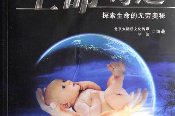 男人四两命的奥秘：探索命运与性格的微妙关系