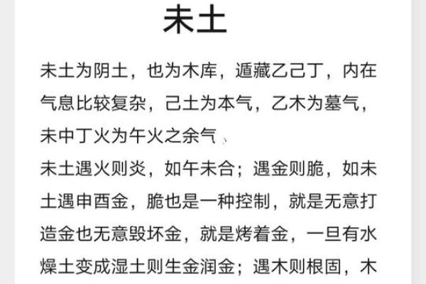 路边土命与其他命理的合用探讨
